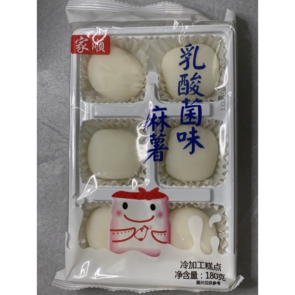 Mochi doce de arroz oriental sabor Yogurte
