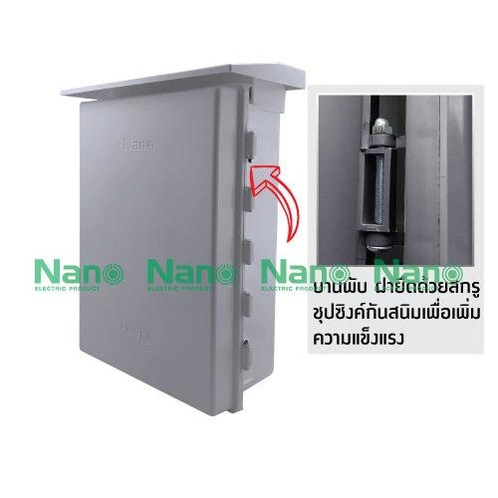 รูปสินค้า NANO Electric® NANO-104G ตู้กันน้ำพลาสติก มีหลังคา ฝาทึบ ขนาด 15x21x8 นิ้ว (390 x 541 x 201 mm) สีเทา