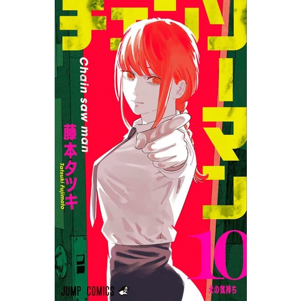 Chainsaw Man - Volume 10 - Editora Panini - Lacrado - Novo