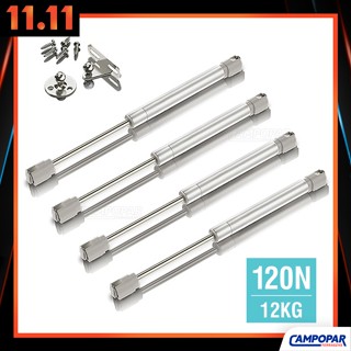 Kit 4 Pistão A Gás Amortecedor 120N (12kg) Para Porta de Móveis e Armários