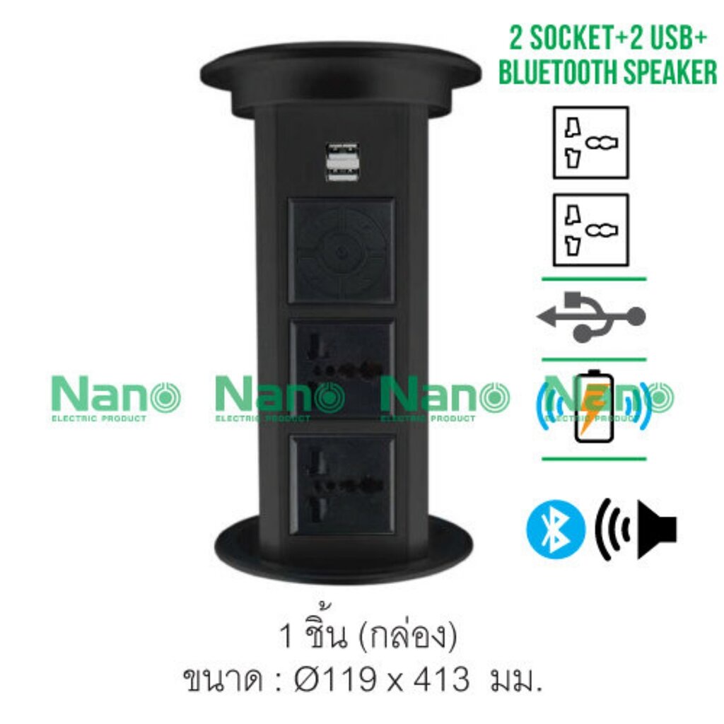 รูปสินค้า เต้ารับฝังโต๊ะ 2 เต้ารับ USB ลำโพงบลูทูธ ชาร์จไร้สาย นาโน