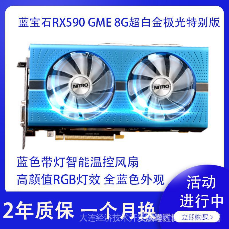 Produto Genuíno Estoque Pronto Rápido Shiels Safira RX590 8G GME Aurora ...