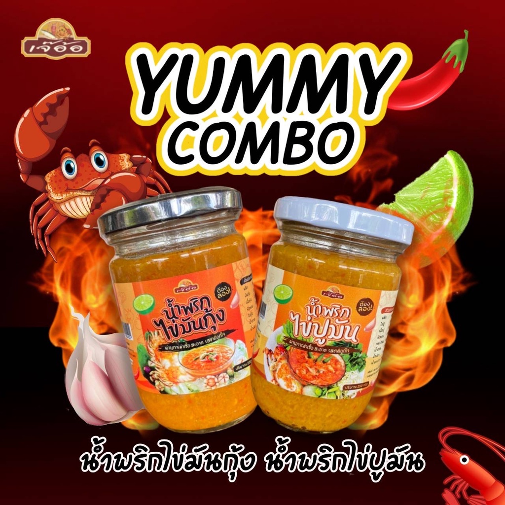 น้ำพริกไข่ปูมัน รสจัดจ้าน
