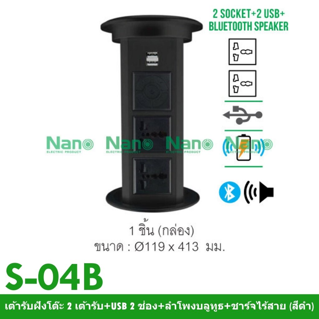 เต้ารับฝังโต๊ะ ฟังก์ชันครบ ชาร์จไร้สาย+USB+ลำโพงบลูทูธ