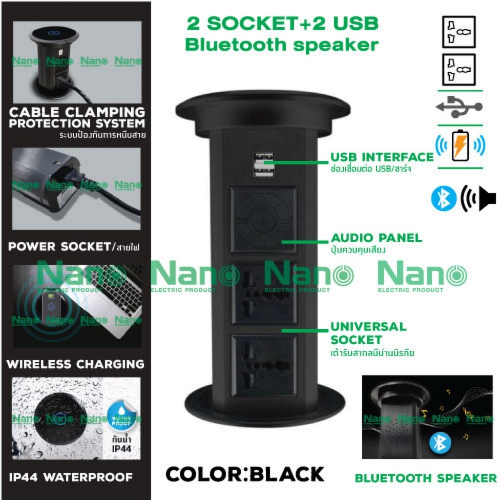 รูปสินค้า เต้ารับฝังโต๊ะ 2 เต้ารับ USB ลำโพงบลูทูธ ชาร์จไร้สาย นาโน