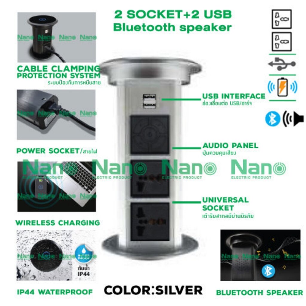 รูปสินค้า เต้ารับฝังโต๊ะ 2 เต้ารับ USB ลำโพงบลูทูธ ชาร์จไร้สาย นาโน
