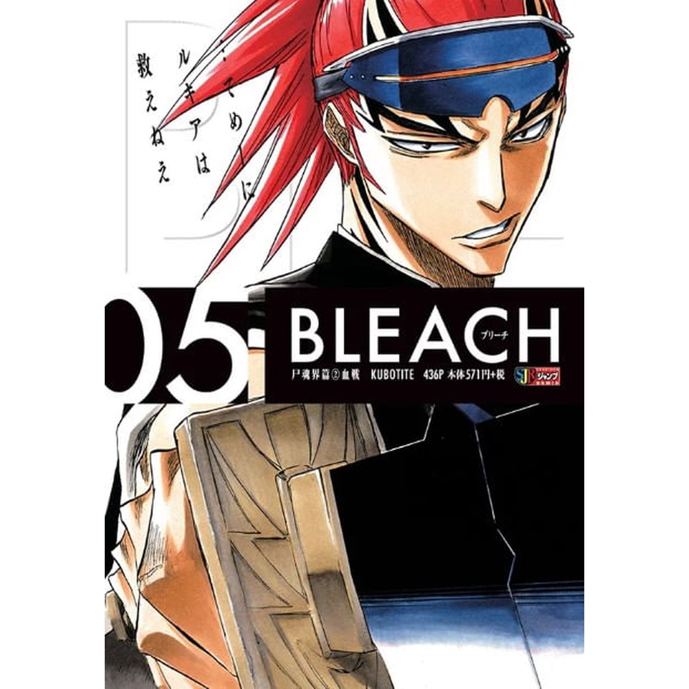 Bleach Remix Vol. 1 Mangá Panini Lacrado - Desconto no Preço