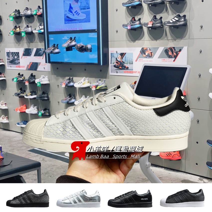 Adidas 2024 superstar cobra