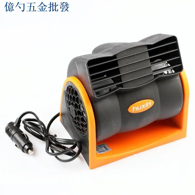 Envio em 24 horas = Ventilador de carro Ventilador pequeno Ventilador de carro Ventilador de carro Caminhão grande 24v V