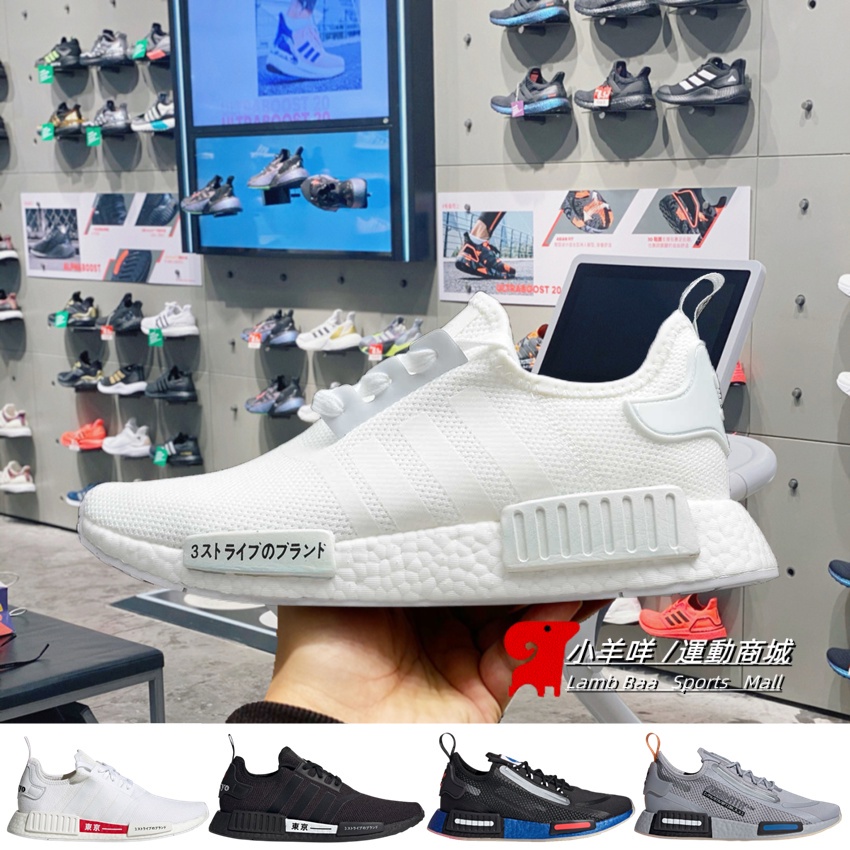 Tênis Adidas NMD R1 V2 - Branco