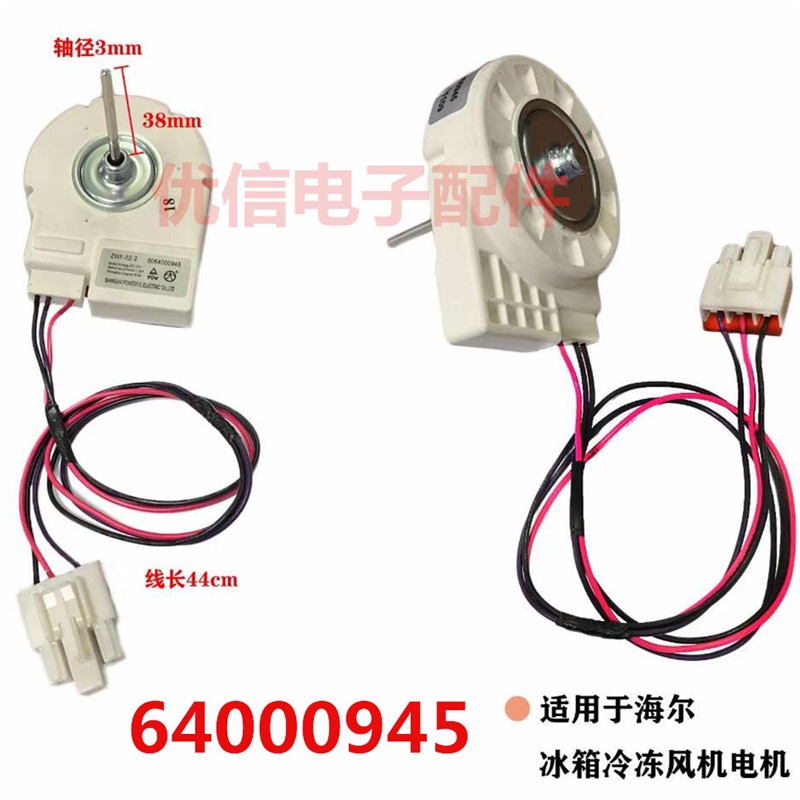 Motor do ventilador do congelador dos acessórios do refrigerador BCD-518WS0064000945Ventilador Ventilador Ventilador Ven