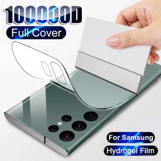 Filme Hidrogel De Cobertura Total Para Samsung Galaxy S23 S22 S21 S20 Plus S23 Ultra S21FE S20FE Protetor De Tela Macia Frontal E Traseira Não De Vidro