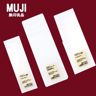 Japão MUJI Caixa De Papelaria De Boa Qualidade Lápis Transparente Simples Plástica Fosca em Oferta na Shopee