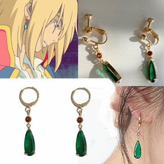 Anime Howl