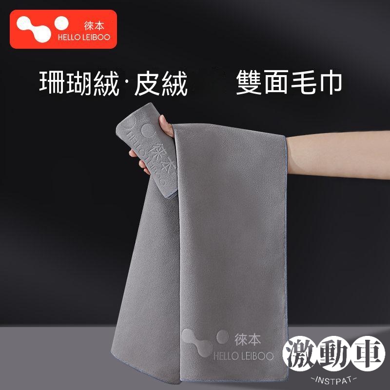 [Lavagem De carro de velo de couro de luxo leve] Lavagem de carro de velo de Coral de camurça Lavagem de carro de toalha Lavagem de carro de pano Lavagem de carro de pano especial Absorvente de água Limpeza de carro de limpeza Interior de camurça Rag sem 