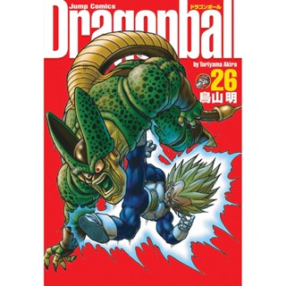 Dragon Ball Vol. 26 - Edição Definitiva (Capa Dura, Panini, Lacrado)