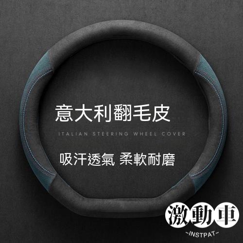 [Tecido Importado da Itália Quatro Estações de Tecido Importado Quatro Estações de Tecido Universal de Volante Cobertura de Verão Anti-Derrapante Anti-Derrapante Anti-Derrapante Mão Quente Ultra-Thin Car