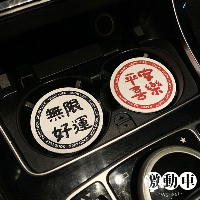 [Texto Criativo] Carro Water Coaster Carro Water Coaster Carro Water Coaster Carro Water Coaster Carro Armazenamento Carro Almofada de armazenamento Carro Anti-derrapante Água Coaster Carro Acessórios Carro Departamento Loja