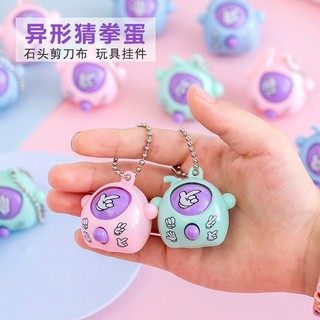 【10pcs 】brinquedos baratinhos Adivinhe O Chaveiro De Ovo Pingente   coisas divertidas brinquedos de menino  diferentes