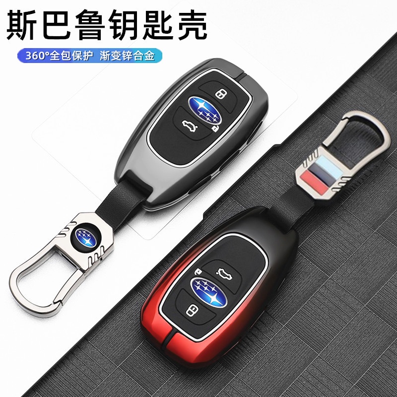 Capa de chave de liga gradiente de carro Subaru adequada para Forester Brz Aohu Xv Legacy Premium Metal Smart Key Shell