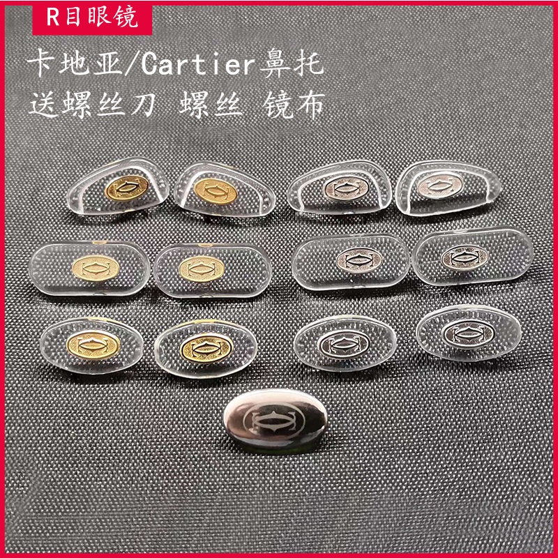 R olho nariz almofadas adequadas para cartier óculos nariz almofadas miopia quadro nariz almofadas titânio puro cartier