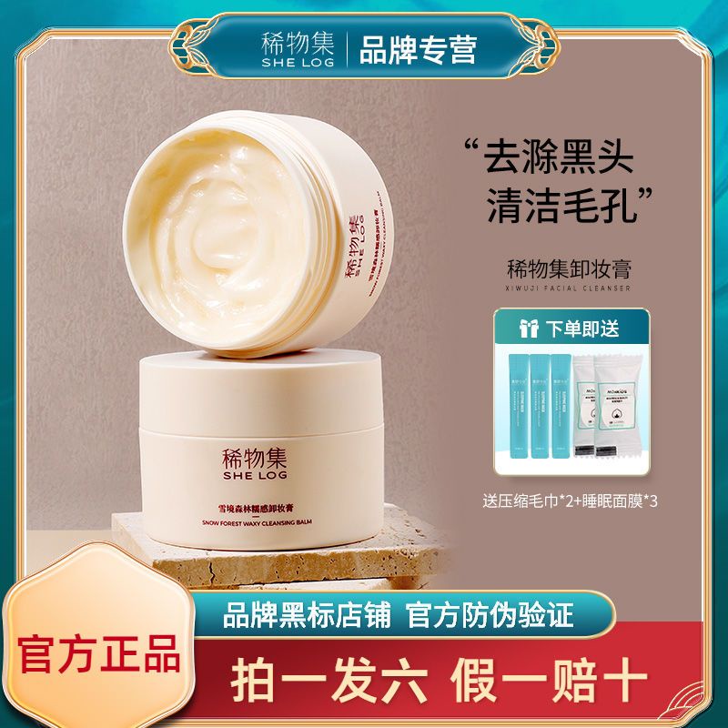 [Esssential for removing Maquiagem] [Dingzhen Same Style] Coisas Set Waxy Removedor De Creme Facial Feminino Profunda Limpeza Dos Olhos Labial Óleo 5-5