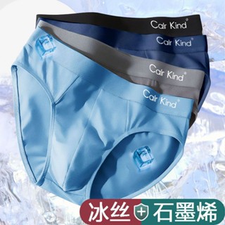 Cuecas triangulares masculinas de verão fino gelo grafeno antibacteriano ou carvão de bambu calças de algodão para aumentar as calças gordas