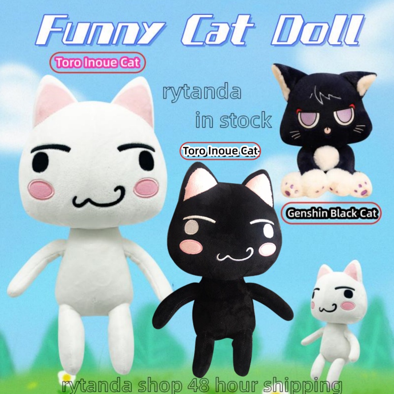 28cm Kawaii Toro Inoue Boneca De Pelúcia Cat Recheado Gato Preto Brinquedos Macio Anime Desenho Animado Animal Presente