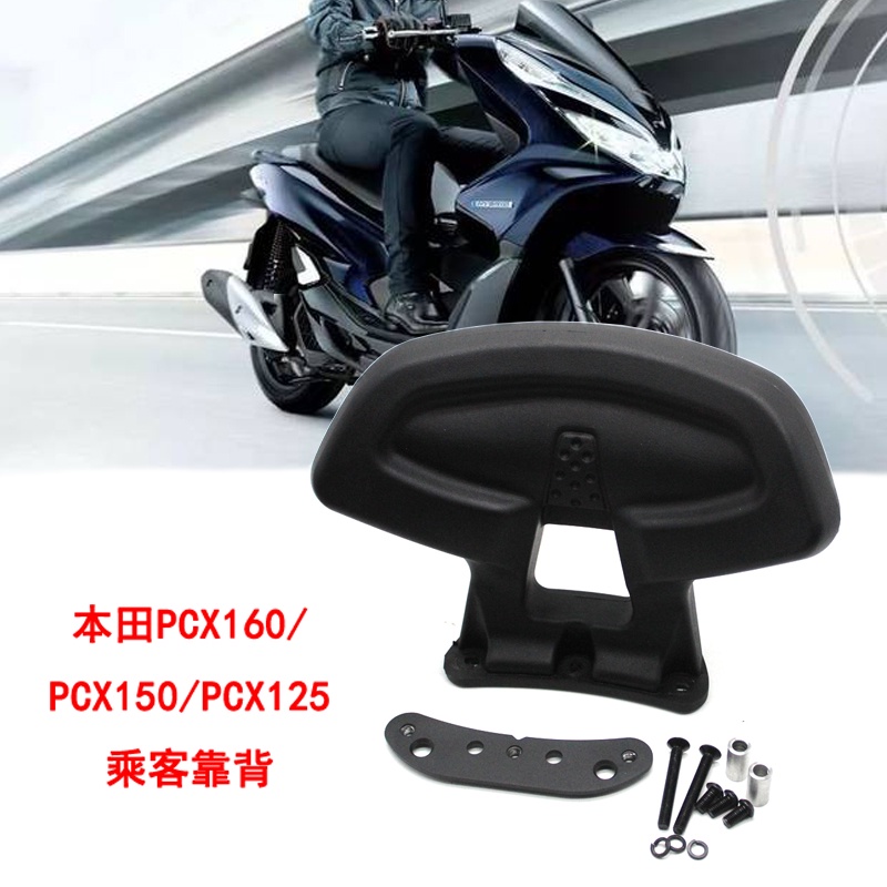 Estoque Boutique Pronto Aplicável para Honda PCX160 / PCX150 / PCX125 Acessórios Encosto de Motocicleta Modificado Instalação Não Danificada