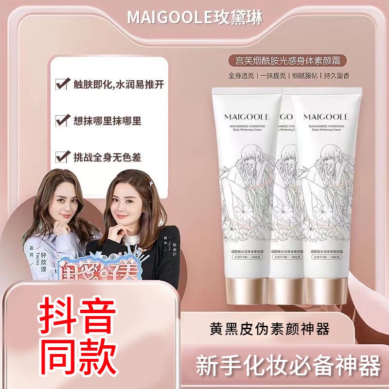 Creme Corporal Branqueador MAIGOOLE Loção Corporal Branqueadora Loção Corporal Branqueadora Loção Corporal Brilhante Creme Corporal Hidratante de Longa Duração