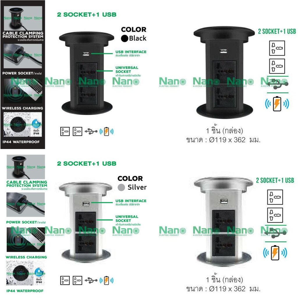 เต้ารับฝังโต๊ะ 2 ช่อง USB + ชาร์จไร้สาย นาโน