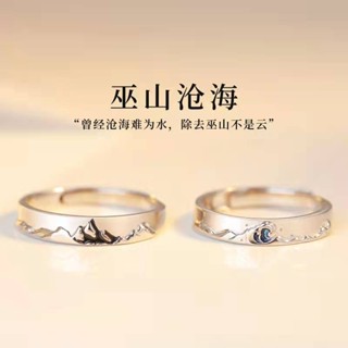 S925 Silver Simple Mountain Sea Couple Ring Abertura Criativa Abertura Criativa Homens Ajustáveis Mulheres Couple Ring Valentine