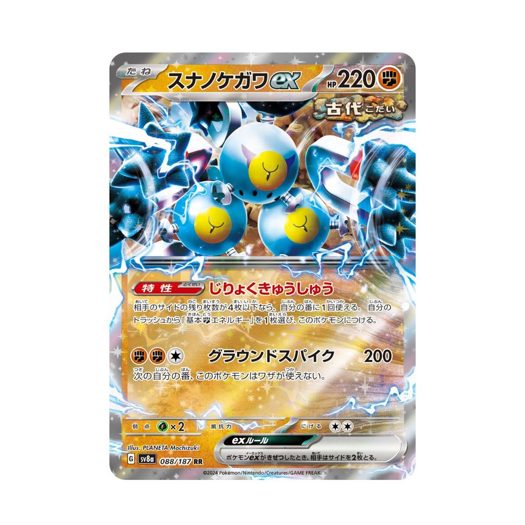 Carta Pokémon Choque Areia Ex 088/187 Japonês Original