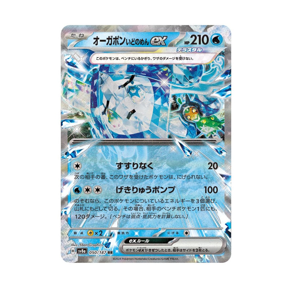 Carta Pokémon Ogerpon Ex Tera 050/187 Japonês Original