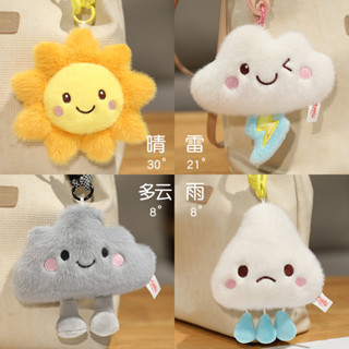 Bonito Tempo Brinquedos De Pelúcia Nuvens Sol Boneca Presente De Aniversário Natal Para Crianças Decoração De Casa em Oferta na Shopee