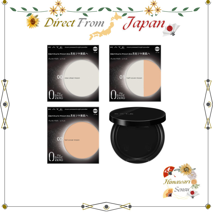 Kate Moon Pressed Bright Powder 00 01 02 Dedicated Case【 Direct from Japan 】