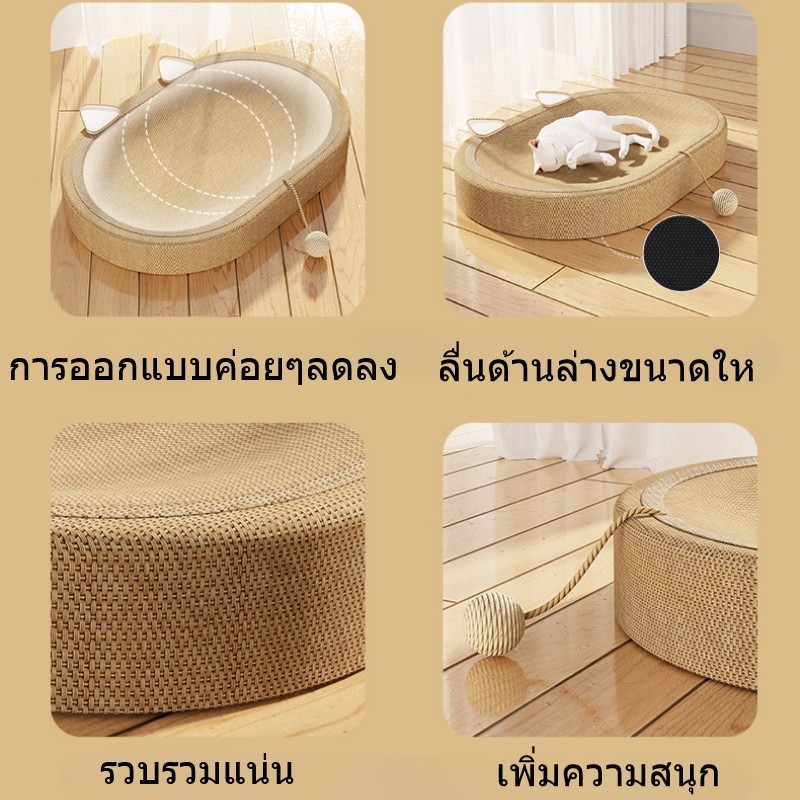 🐱ของเล่นแมว🐱ที่ลับเล็บแมว ที่ฝนเล็บแมว สามารถใช้เป็นครอกแมวได้ 3in1 ที่ขูดเล็บ ป่านศรนารายณ์ กระดาษแข็ง - ภาพที่ 6
