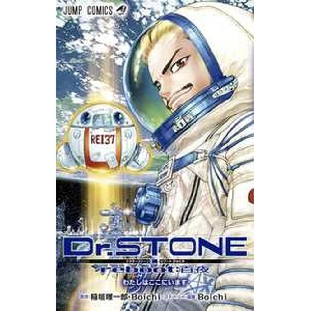 Dr. Stone: Reboot - Panini em Oferta na Shopee