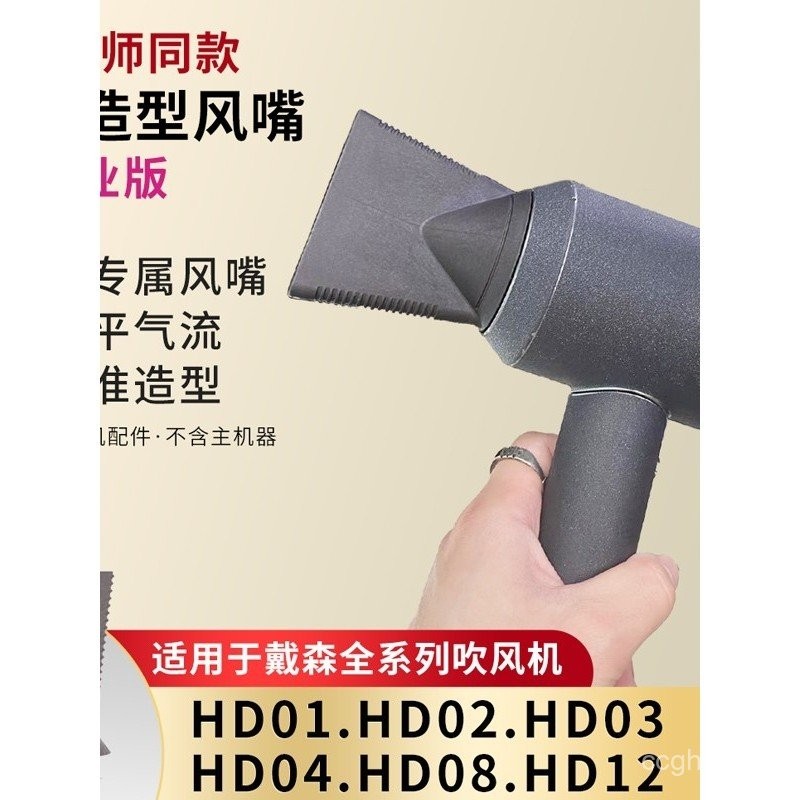 Compatível com o Secador de Cabelo Dyson, Bico de Estilo de Salão, Pente Profissional de D...