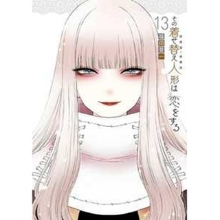 Sono Bisque Doll: minha adorável cosplayer 13 em Oferta na Shopee