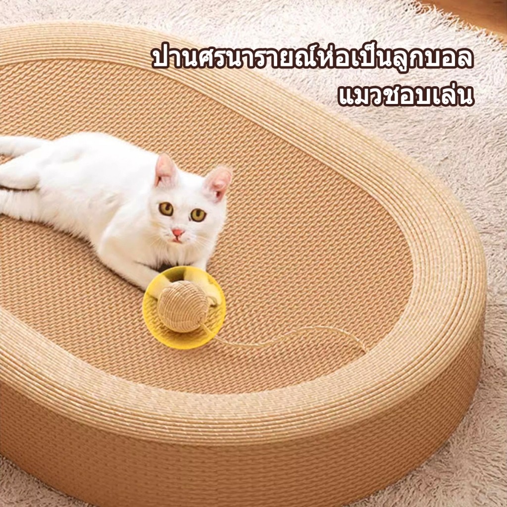 ลับเล็บแมว 3in1 ของเล่นแมว ขนาดใหญ่พิเศษ 61cm ทนต่อการสึกหรอ - ภาพที่ 5