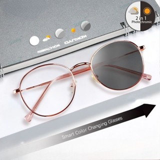 Óculos Fotocromáticos Anti-Radiação Para Mulheres E Homens , Raio Azul Luz Computador , Armação De Metal em Oferta na Shopee