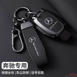 Caixa de chave de liga de zinco Mercedes Benz para GLA200 / glc / C260L / C200 / E260L / E300LS / a180 em Oferta na Shopee