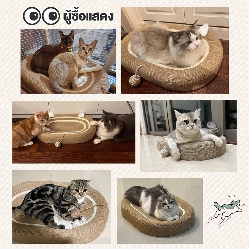 🐱ของเล่นแมว🐱ที่ลับเล็บแมว ที่ฝนเล็บแมว สามารถใช้เป็นครอกแมวได้ 3in1 ที่ขูดเล็บ ป่านศรนารายณ์ กระดาษแข็ง - ภาพที่ 3