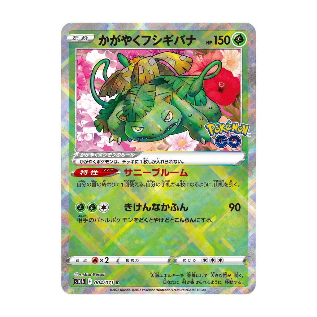 Carta Pokémon Venusaur Radiante 004/071 Japonês Original
