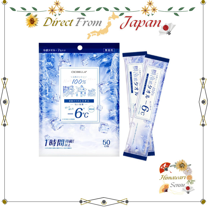 SISIBERA Cooling Towels - Unscented, Extreme Cooling for Heat Relief【 Direct from Japan 】