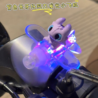 Ornamento De Avião De Moinho De Vento Fofo Brinquedo Giratório Movido A Iluminado Decoração De Bicicleta em Oferta na Shopee