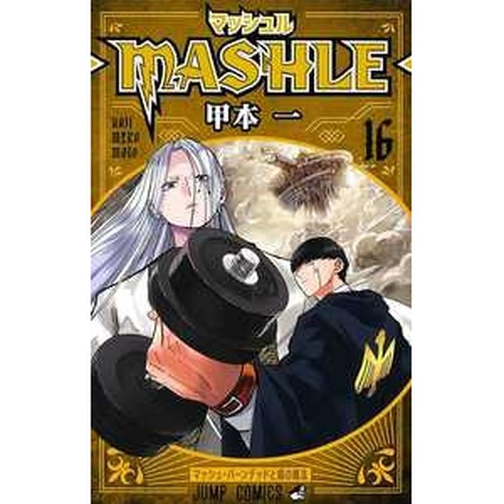 Mashle: magia e músculos vol. 16 em Oferta na Shopee