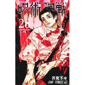 Jujutsu Kaisen: Batalha de Feiticeiros Vol. 28 - Books & Magazines
