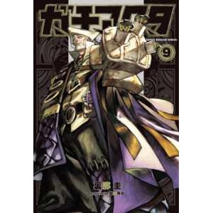 Livro Gachiakuta 09 - Capa Comum